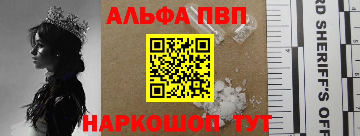 Alpha-PVP VHQ  Вход с VPN  А ПВП Соль  APVP Соль  Ярославль 