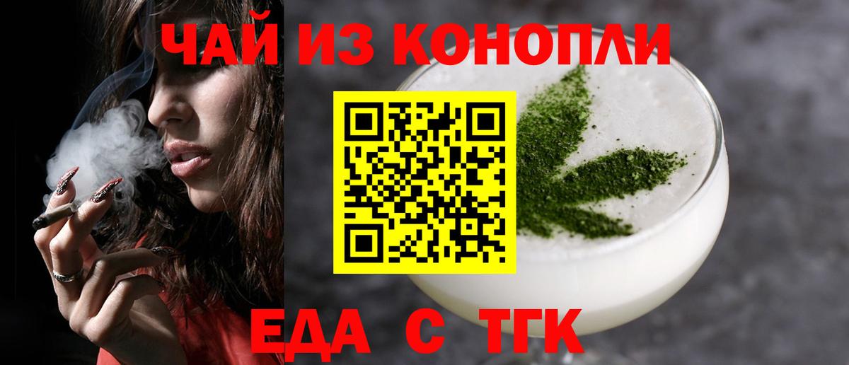 Ярославль  Canna-Cookies конопля  Вход с VPN 
