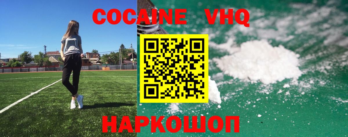 Кокаин Боливия  Вход с VPN  COCAIN Перу  Ярославль 