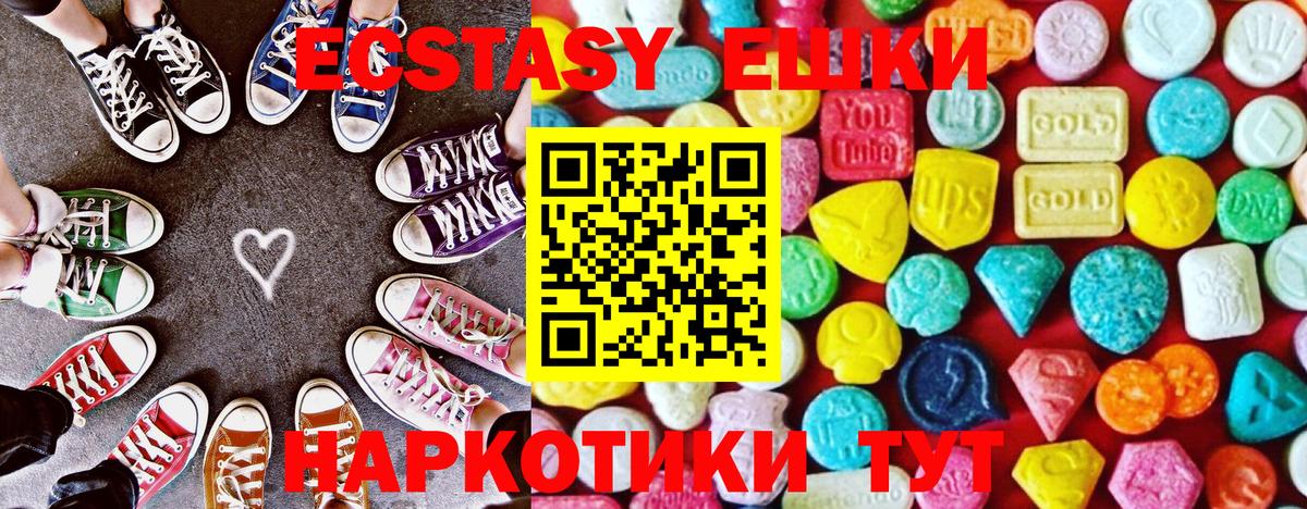 Экстази  ЭКСТАЗИ XTC  Вход с VPN  OMG вход  мориарти состав  Ярославль 