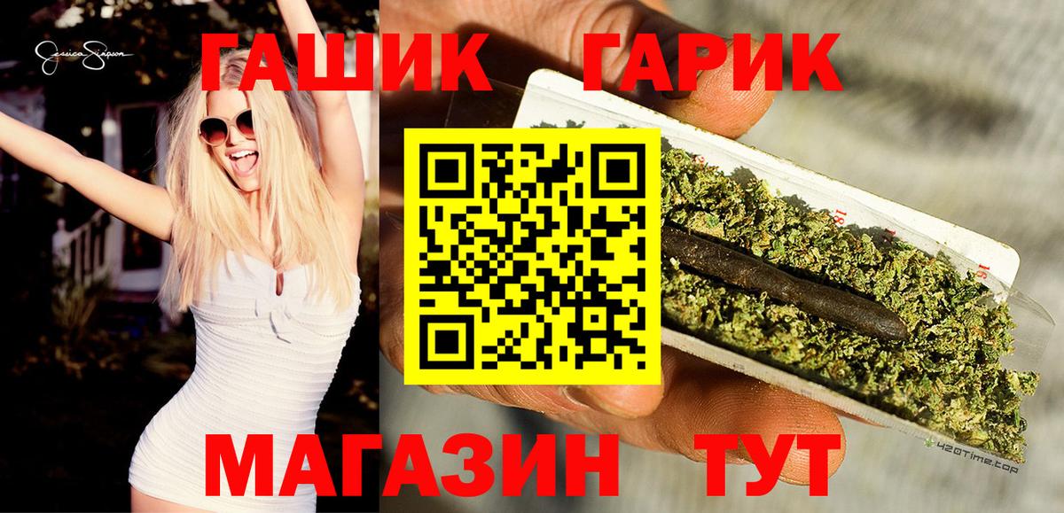 Ярославль  ГАШИШ  Вход с VPN  ГАШИШ Premium 