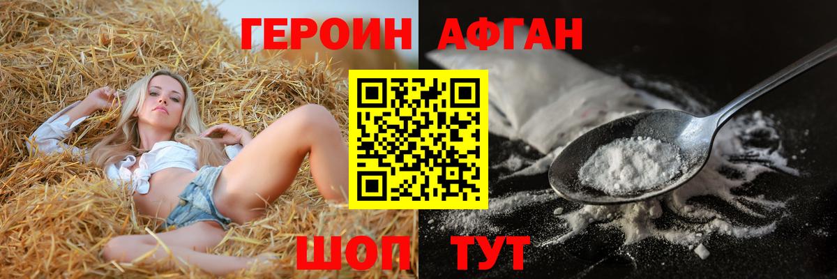 ГЕРОИН герыч Ярославль