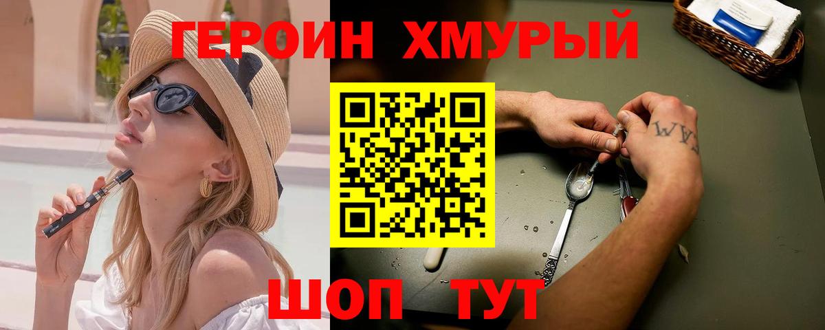 Ярославль  ГЕРОИН VHQ  Вход с VPN 