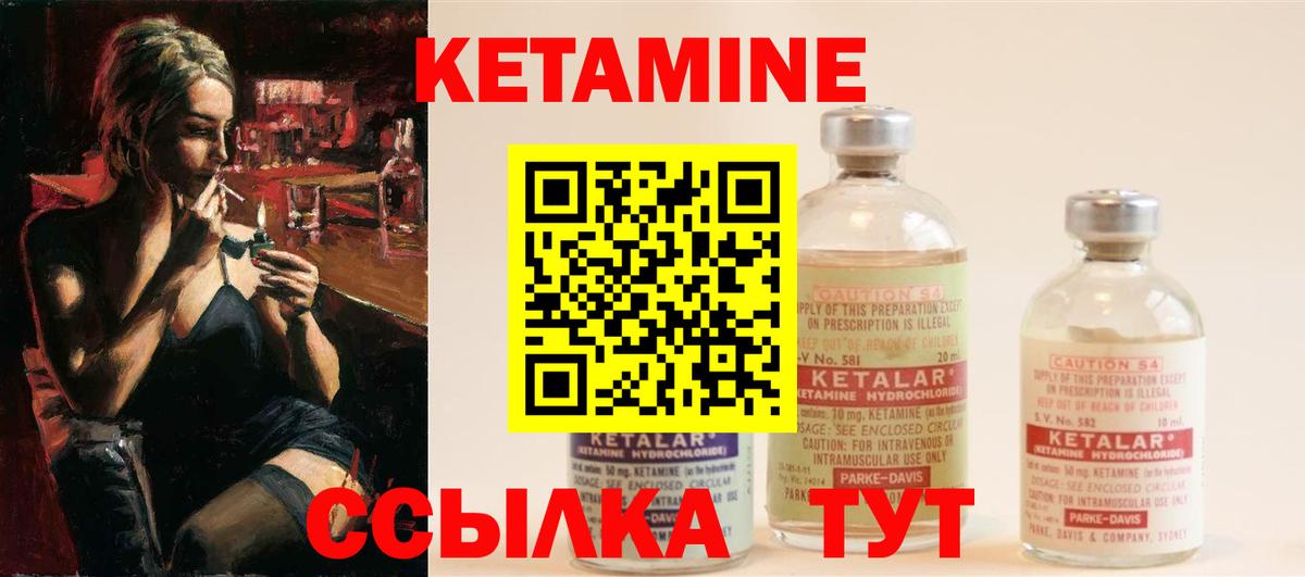 Кетамин ketamine  Вход с VPN  Ярославль 