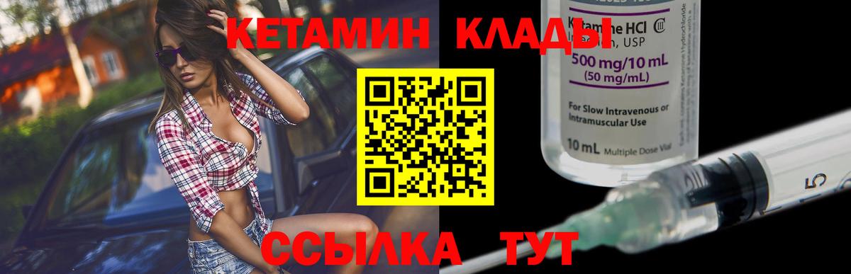 Кетамин VHQ Ярославль