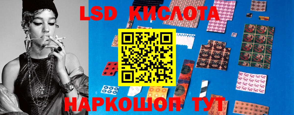 Лсд 25 экстази кислота  ЛСД экстази кислота  Вход с VPN  Ярославль 