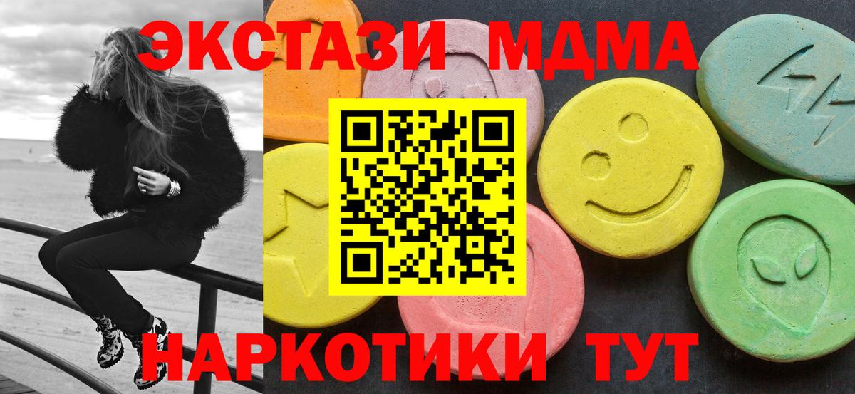 MDMA  МДМА Molly  Вход с VPN  Ярославль  МДМА crystal 
