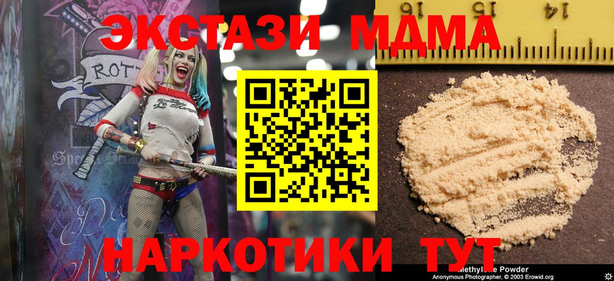 MDMA VHQ Ярославль