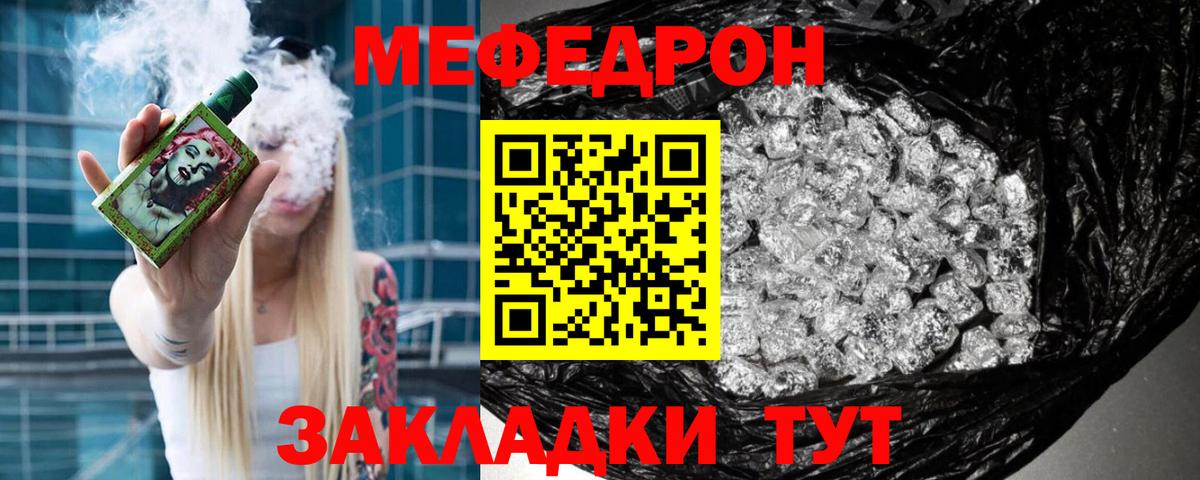 Меф мука  Меф mephedrone  Вход с VPN  Ярославль 