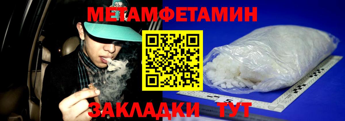 Метамфетамин кристалл  Вход с VPN  Ярославль  Метамфетамин кристалл 