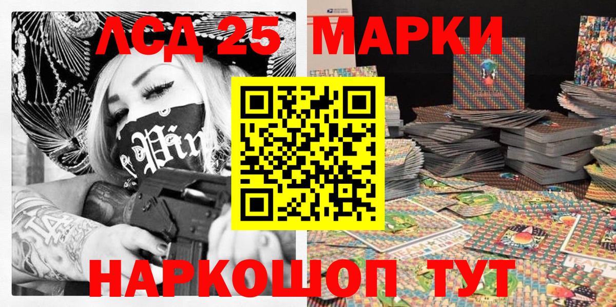 Наркотические марки 1500мкг Ярославль