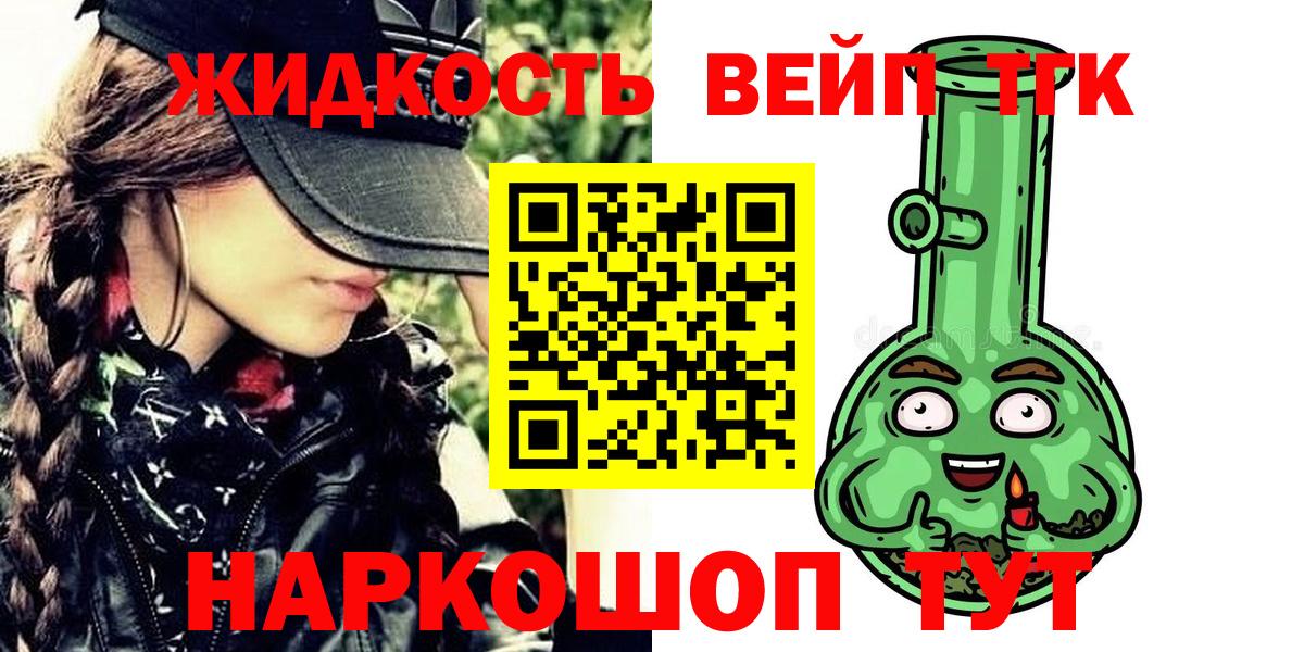 ТГК вейп Ярославль