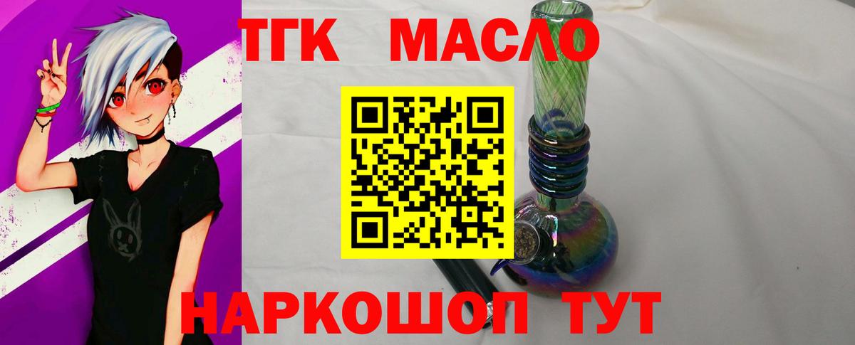 Дистиллят ТГК концентрат  Вход с VPN  Ярославль 